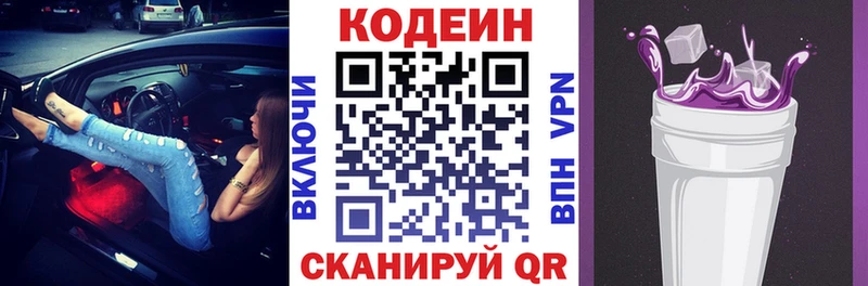 Кодеиновый сироп Lean Purple Drank  МЕГА ссылки  Болохово  наркота 