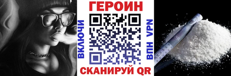 Героин белый  как найти закладки  блэк спрут ссылка  Болохово 
