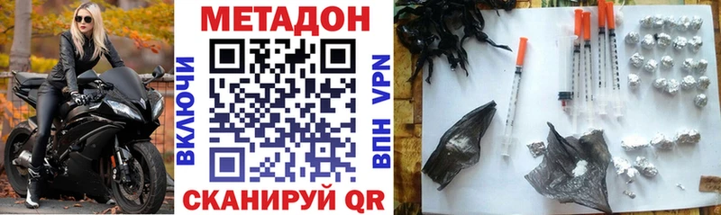 Метадон methadone Болохово