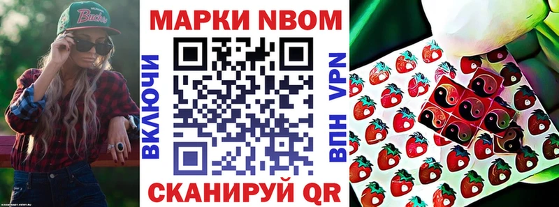 Марки 25I-NBOMe 1,5мг  Болохово 